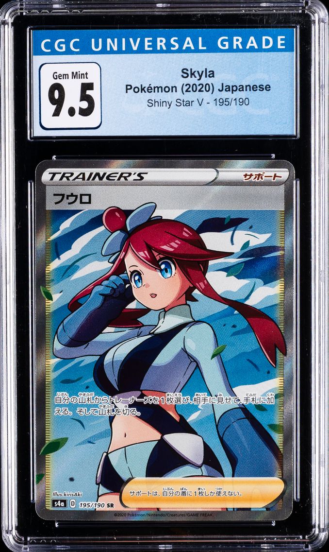 Skyla