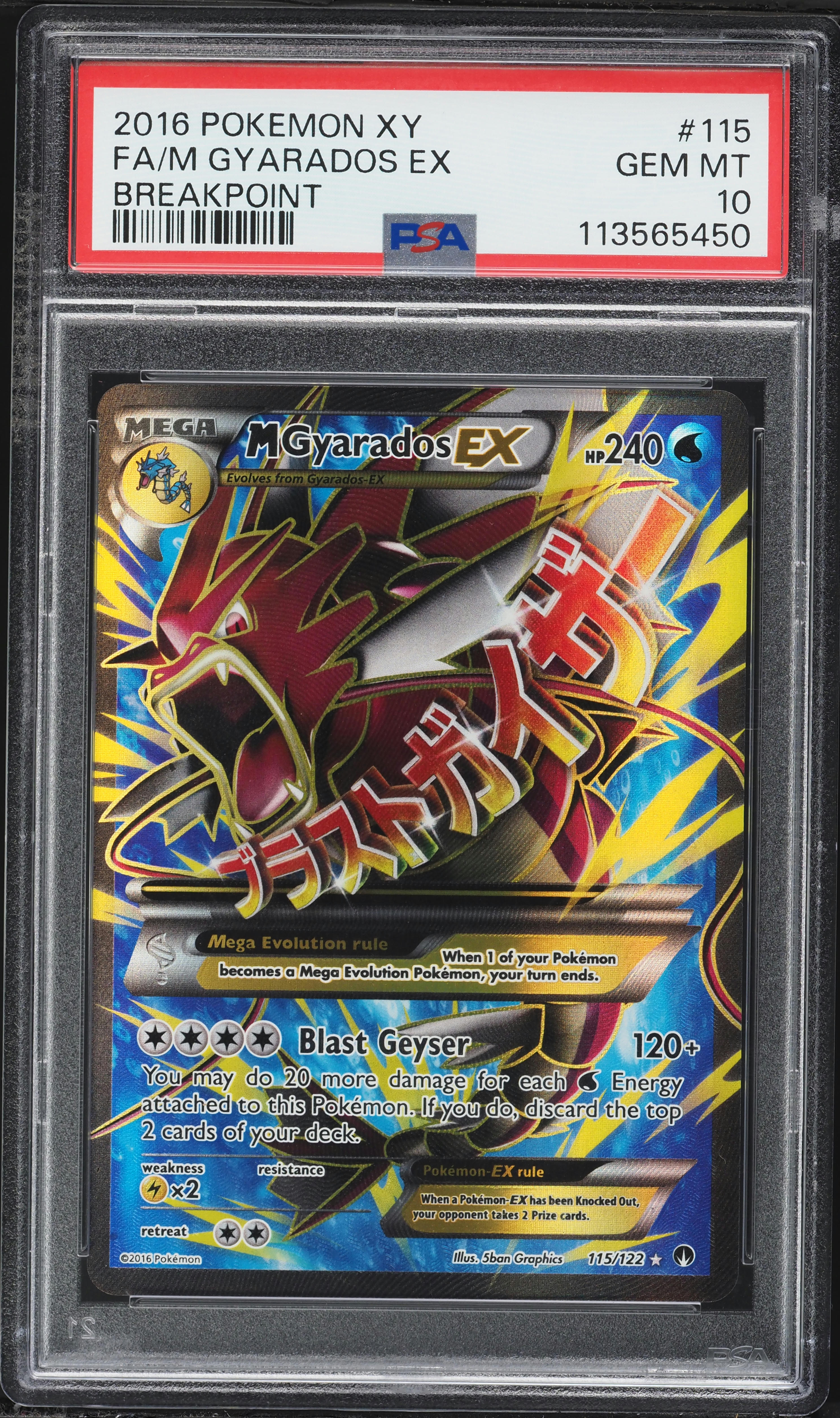Full Art/M Gyarados EX