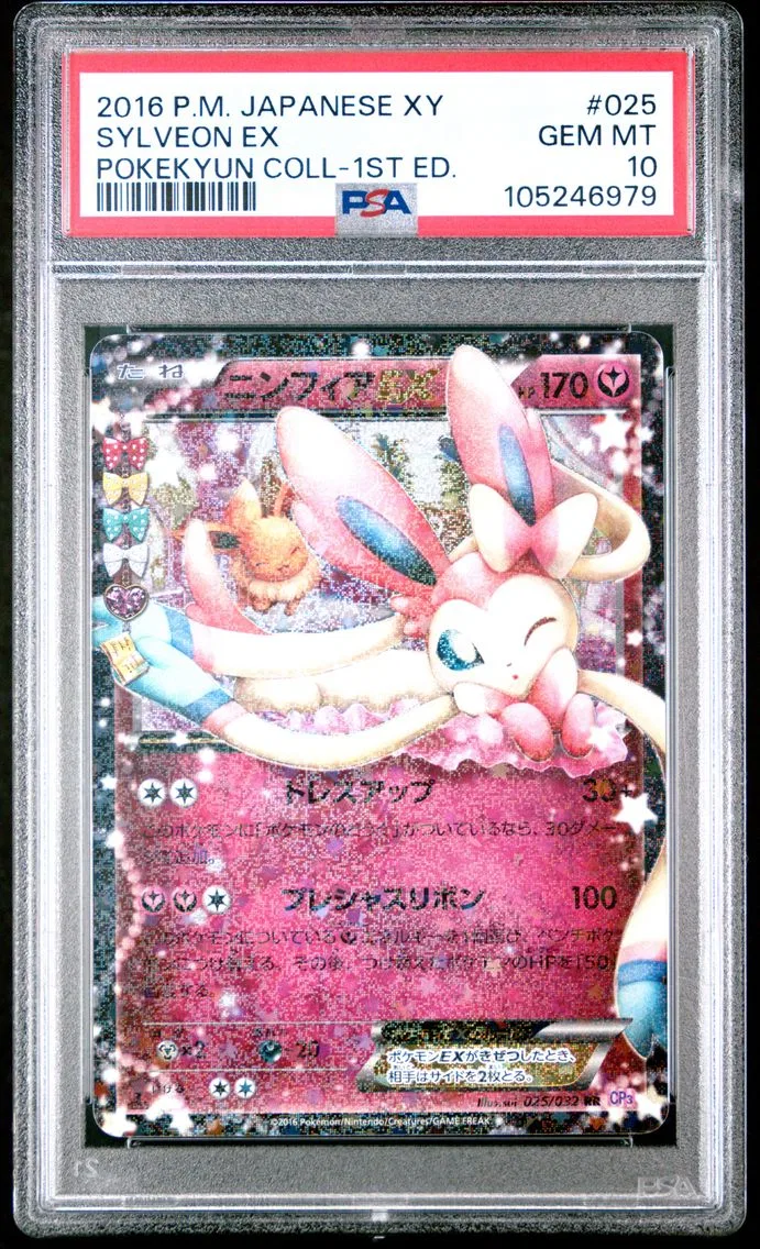2016 #025 Sylveon EX 1st Edition PSA 10 Japanese XY Pokekyun Collection Pokemon