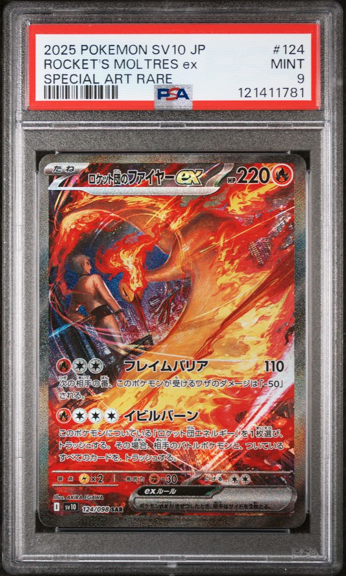 2025 #124 Team Rocket's Moltres EX PSA 9 Japanese SV10-Glory of Team Rocket