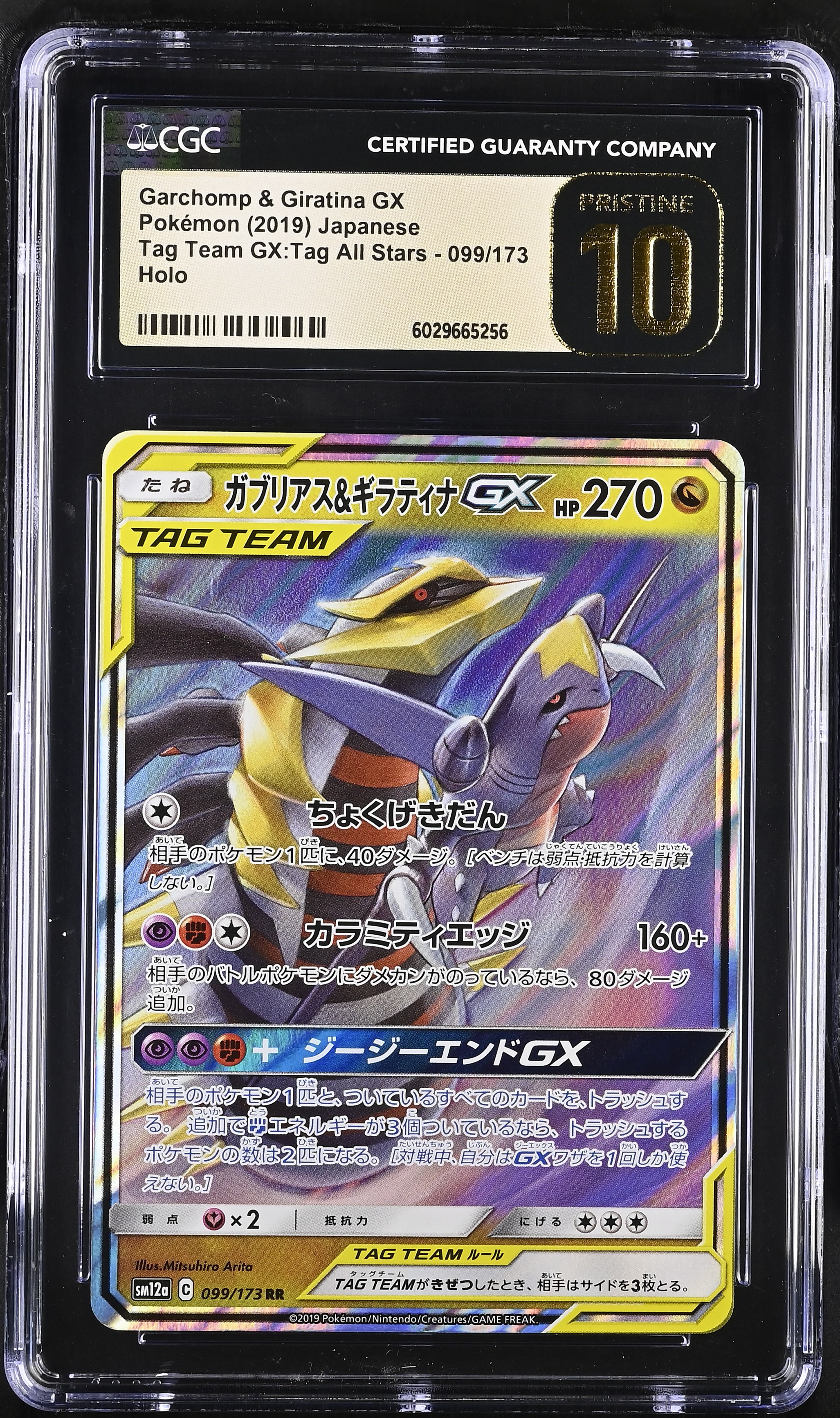 2019 #099 Garchomp & Giratina Gx CGC 10 Pristine Tag Team Gx: Tag All Stars - Sm12a - Japanese