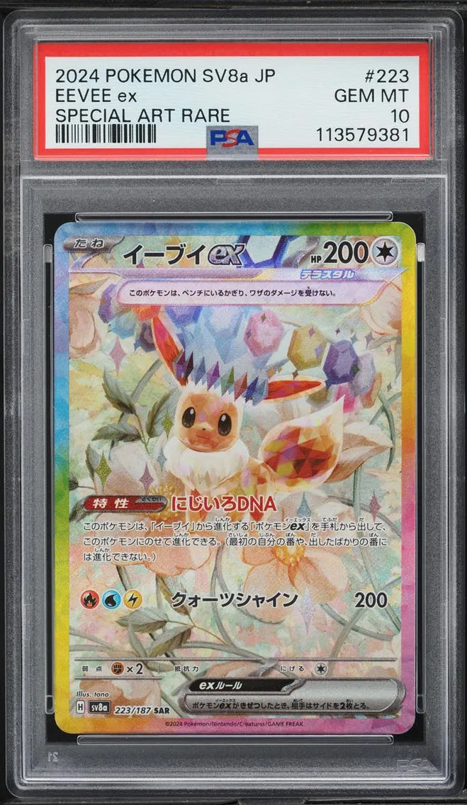 2024 Pokemon Japanese Scarlet & Violet Terastal Fest ex SAR Eevee ex #223 PSA 10 GEM MINT