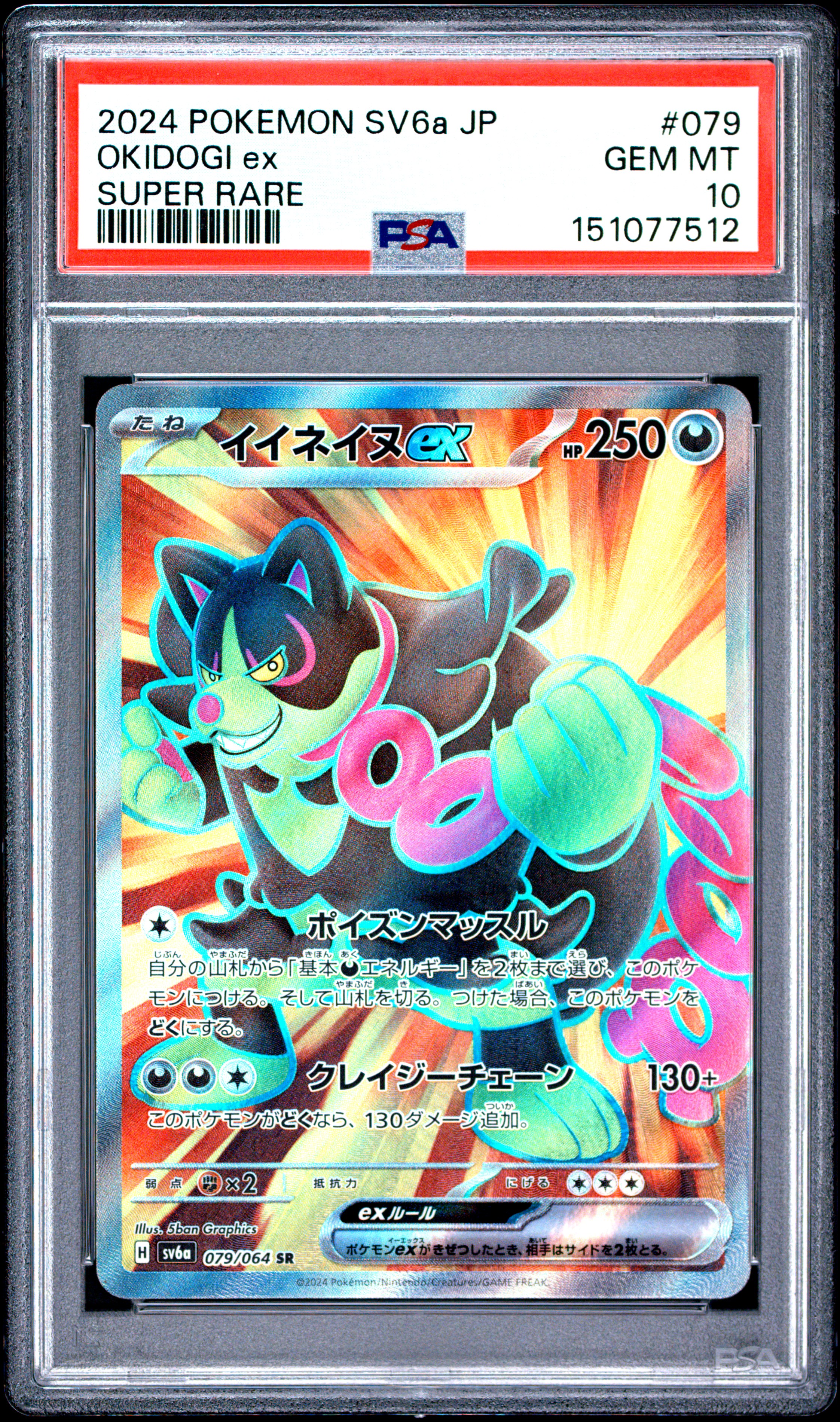 2024 #079 Okidogi Ex PSA 10 Japanese Sv6a-Night Wanderer
