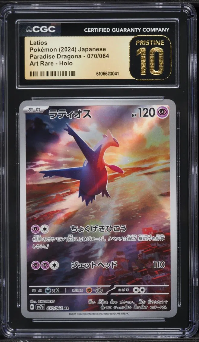 2024 #070 Latios CGC 10 Pristine Japanese Sv7a-Paradise Dragona Pokemon