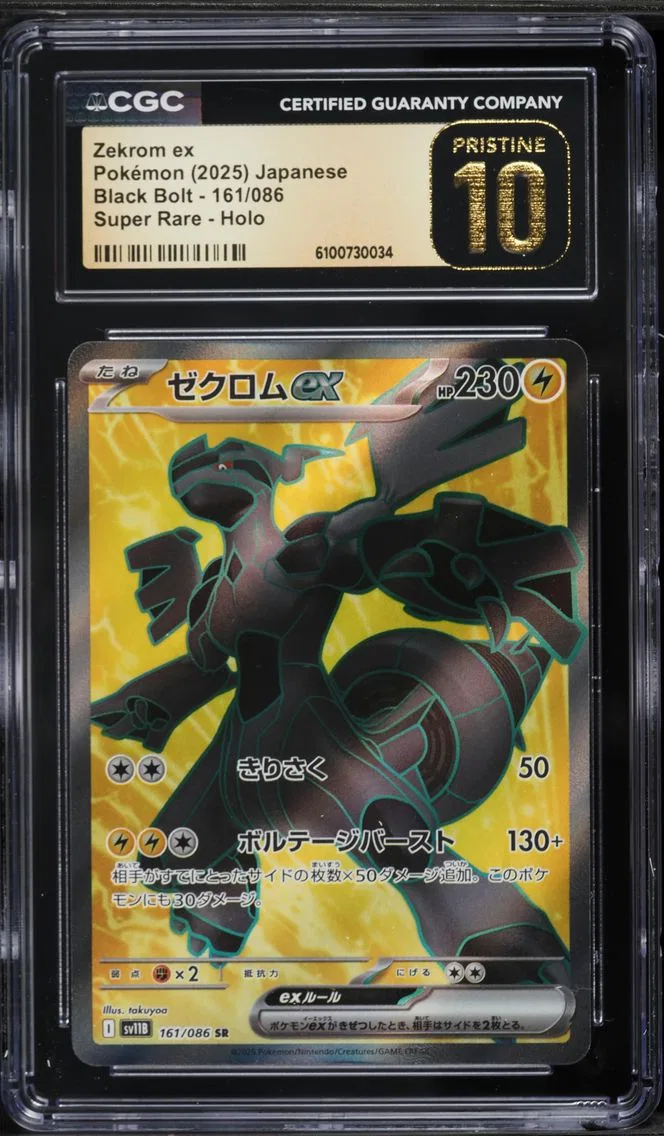 2025 #161 Zekrom EX CGC 10 Pristine Japanese Sv11b-Black Bolt Pokemon
