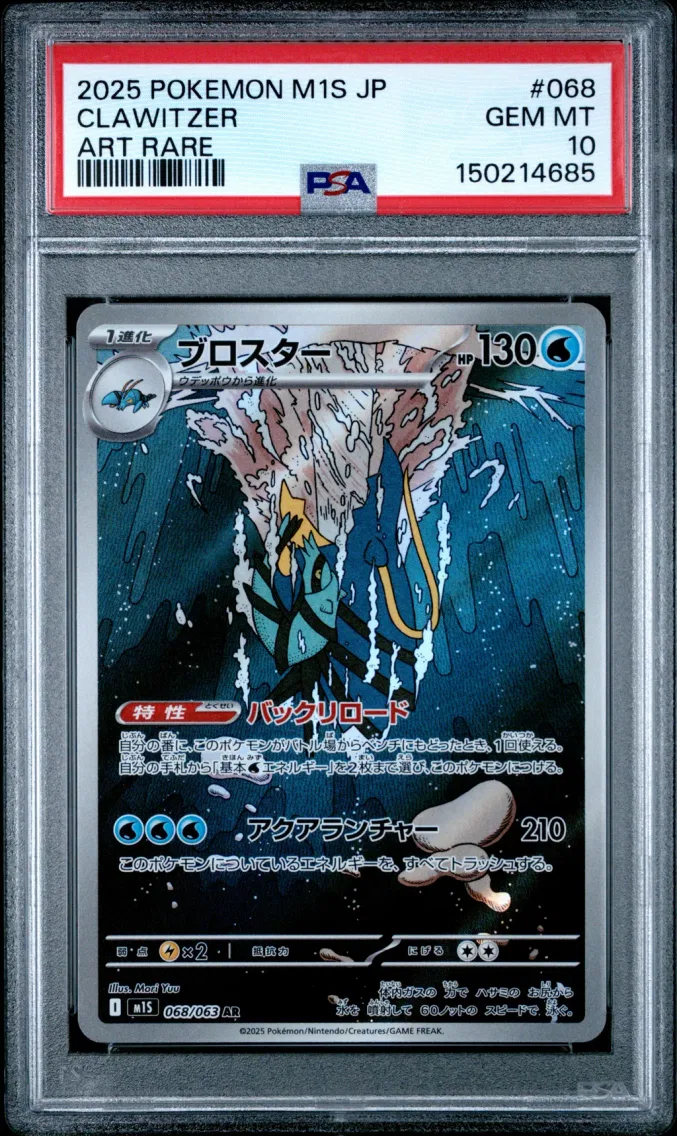 Japanese copy