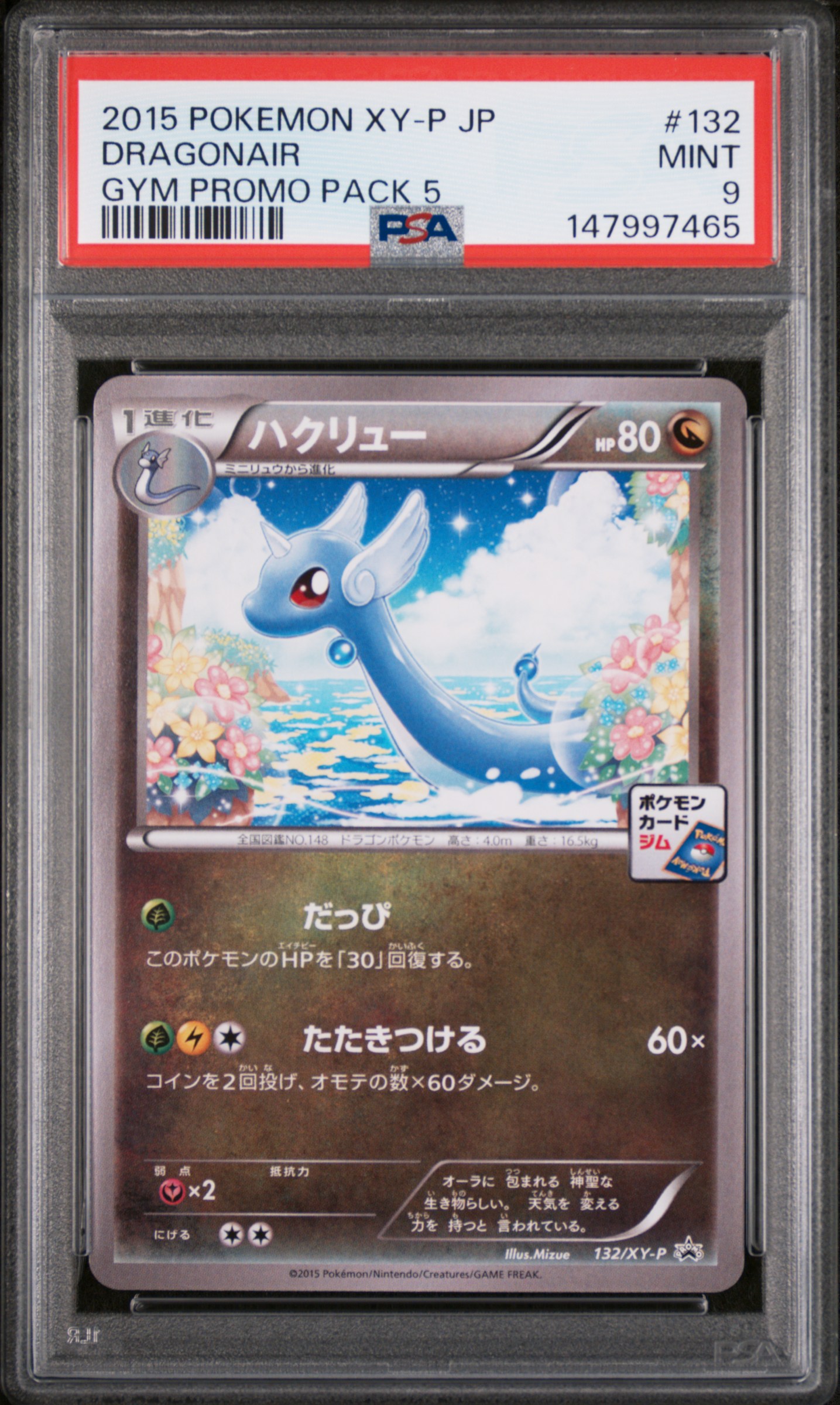2015 #132 Dragonair PSA 9 Japanese Xy Promo