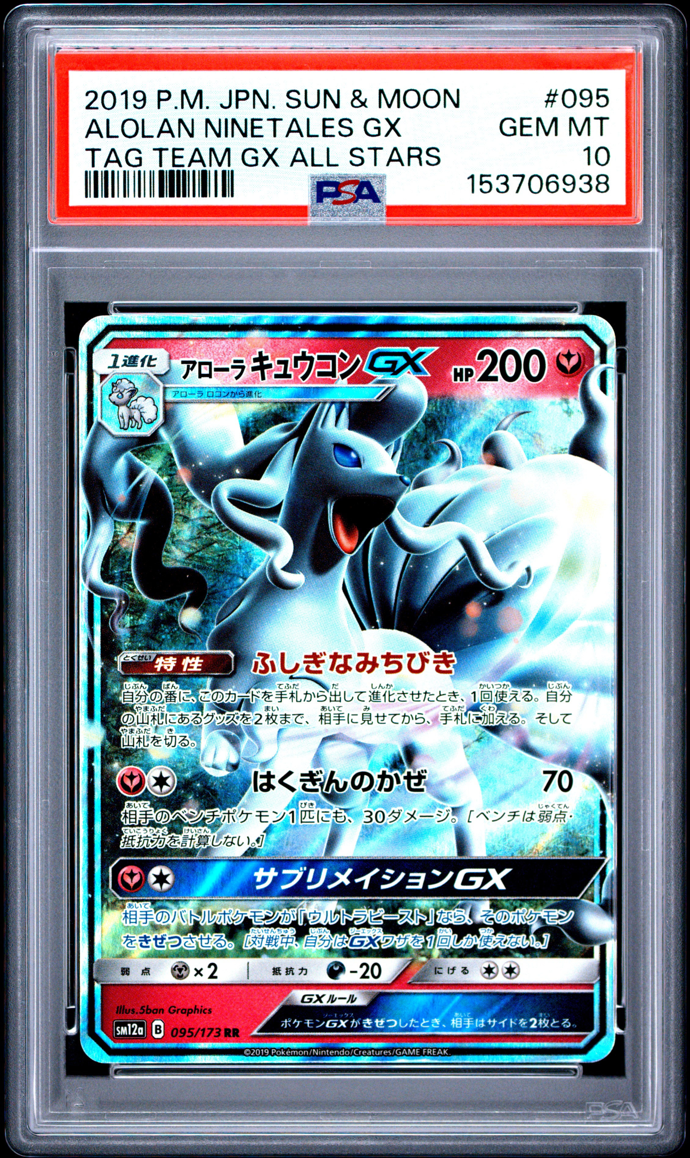 2019 #095 Alolan Ninetales Gx PSA 10 Japanese Sun & Moon Tag Team Gx All Stars