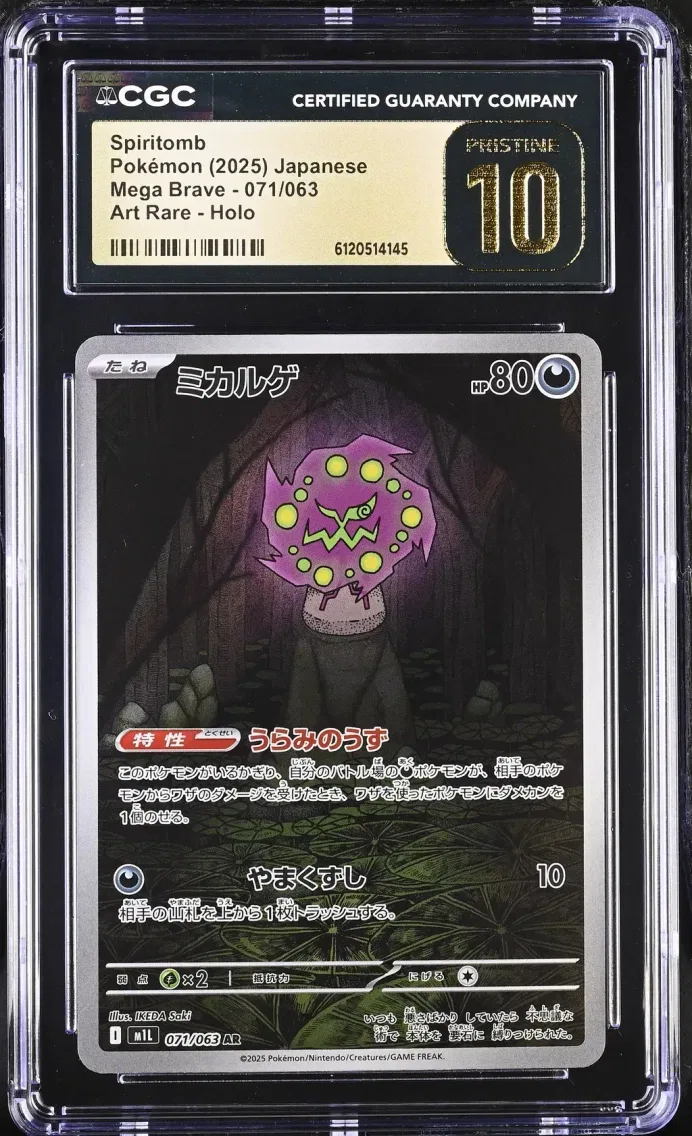 2025 Mega Brave - M1L - Japanese Spiritomb #071 CGC 10