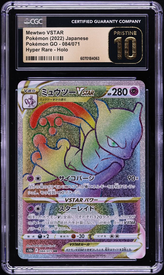 Mewtwo VSTAR - 084/071