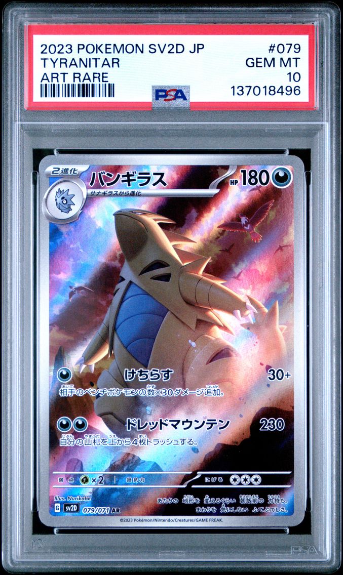 2023 #079 Tyranitar PSA 10 Japanese Sv2d-Clay Burst Pokemon