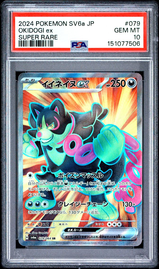 2024 #079 Okidogi EX PSA 10 Japanese Sv6a-Night Wanderer