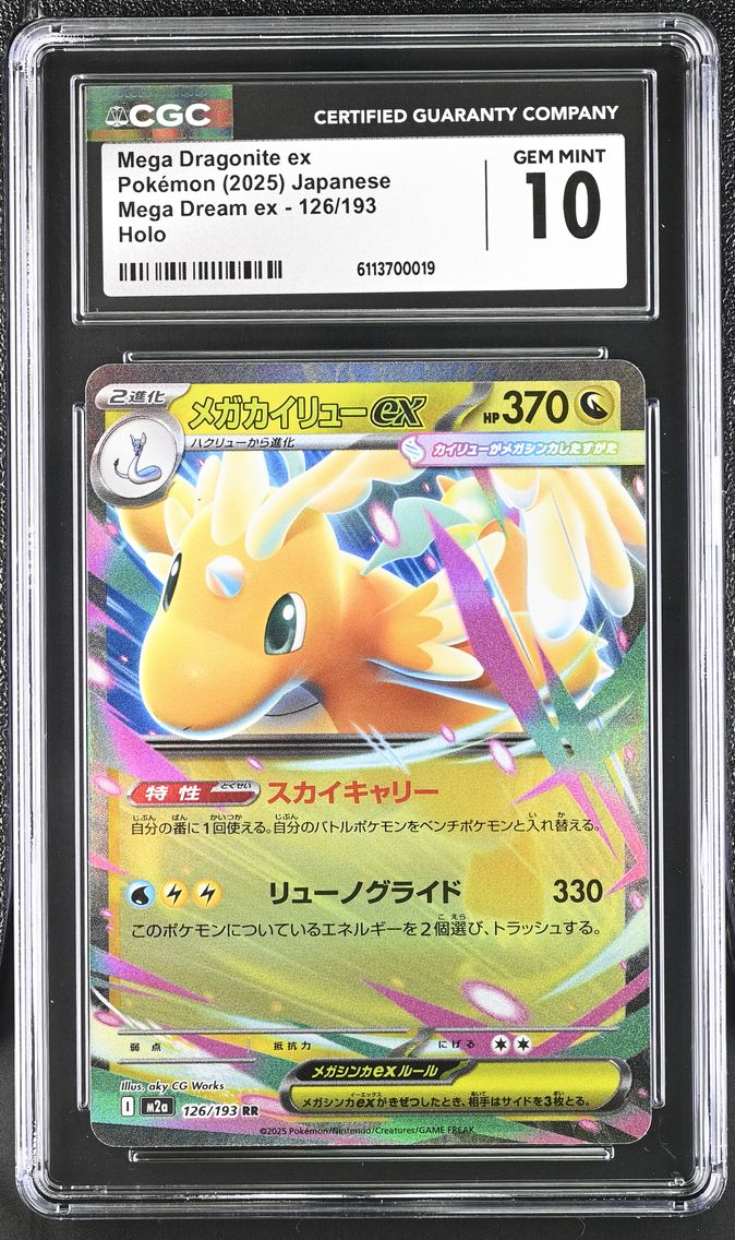 2025 #126 Mega Dragonite ex CGC 10 Mega Dream ex - M2a - Japanese