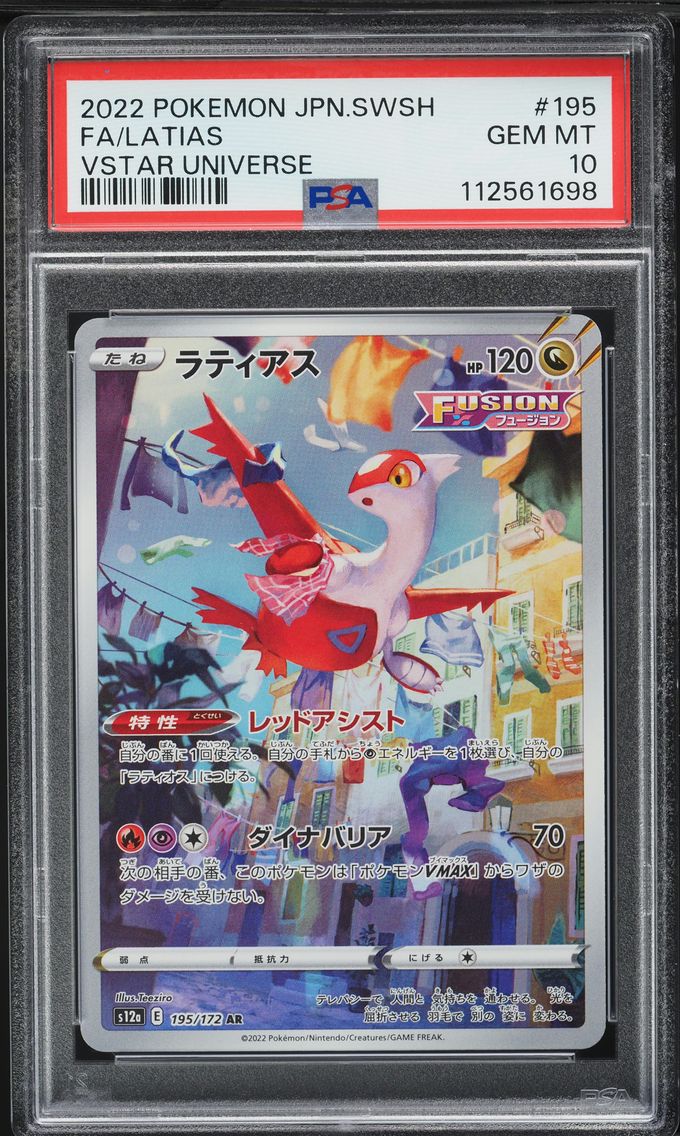 2022 #195 Full Art/Latias PSA 10 Japanese Sword & Shield Vstar Universe Pokemon