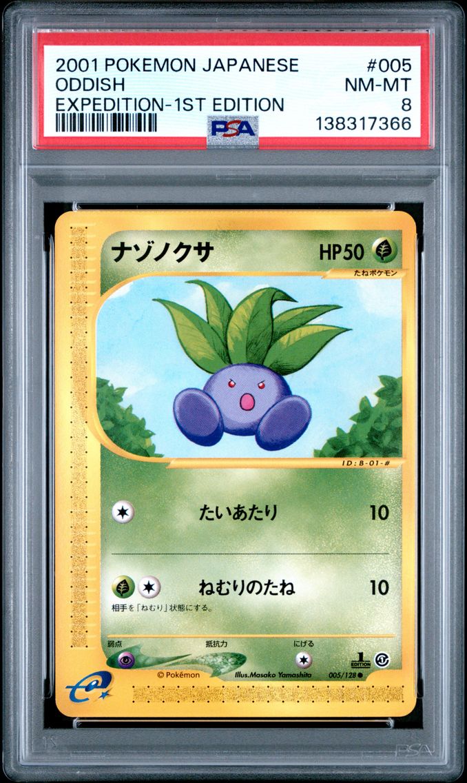 2001 #005 Oddish 1st Edition PSA
