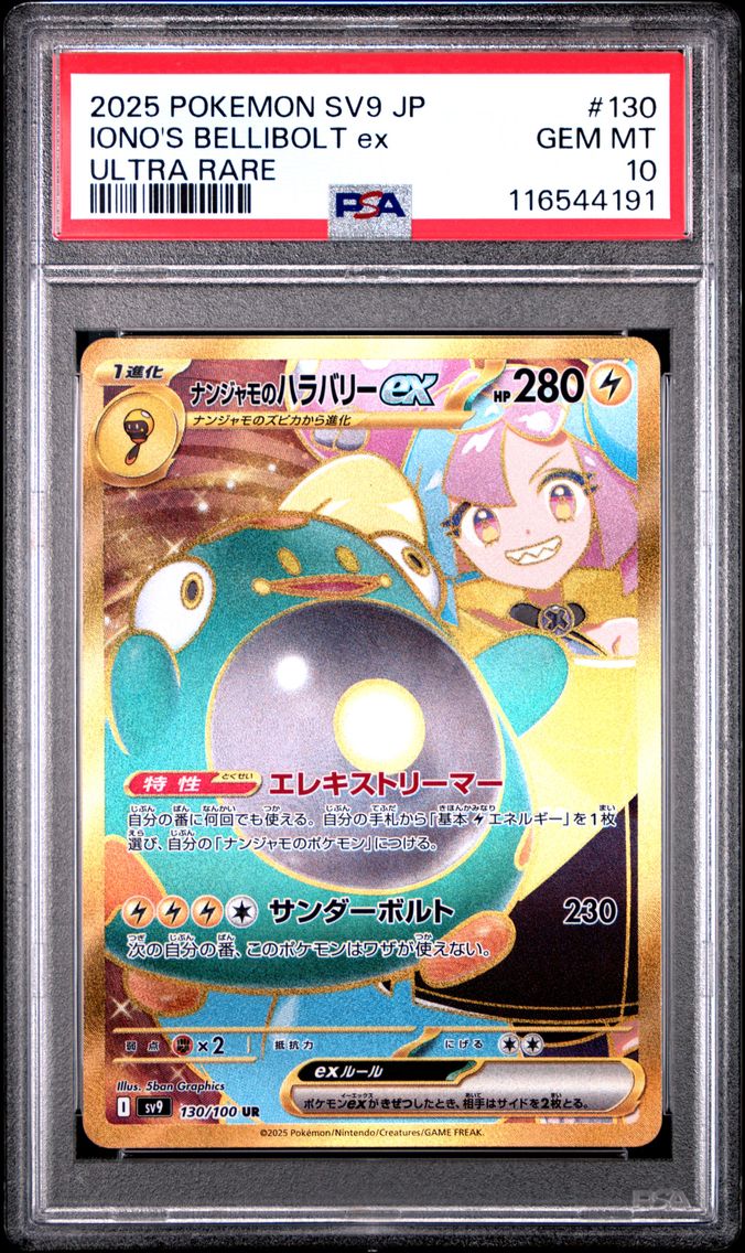 Iono's Bellibolt ex - 130/100