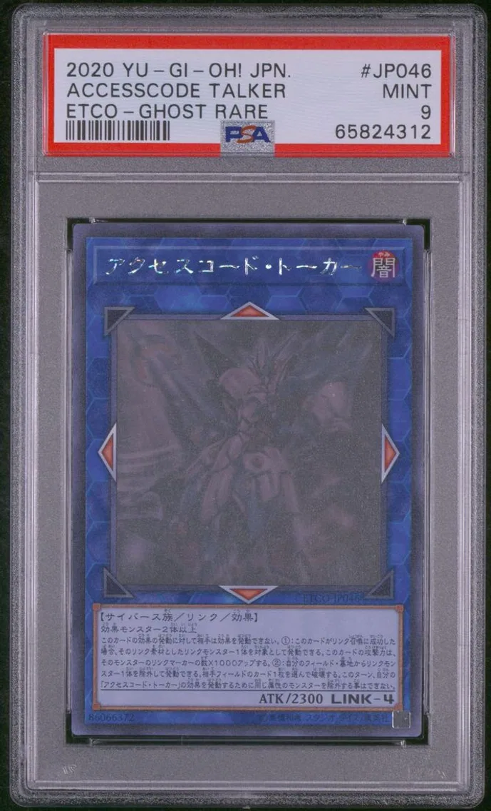 2020 YU-GI-OH! JAPANESE ETERNITY CODE | GHOST RARE #JP046 ACCESSCODE TALKER PSA 9