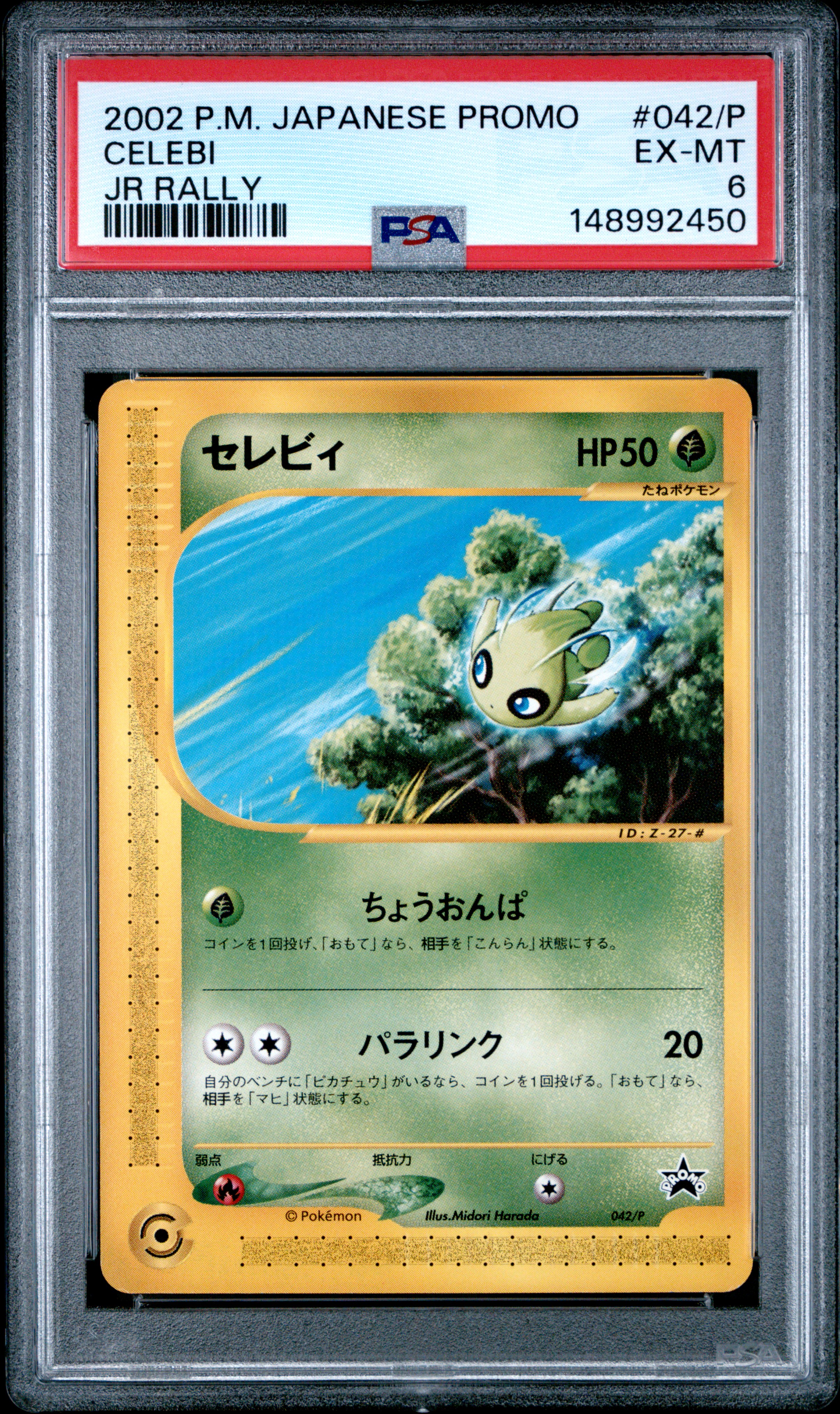 Celebi