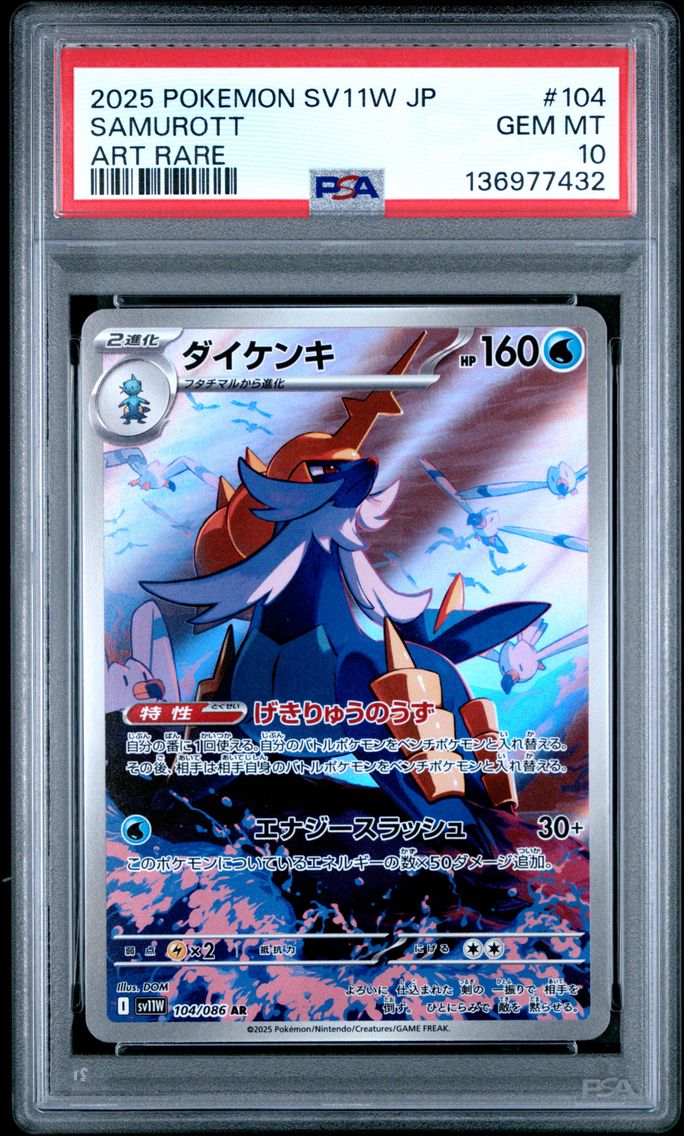 2025 #104 Samurott PSA 10 Japanese Sv11w-White Flare Pokemon