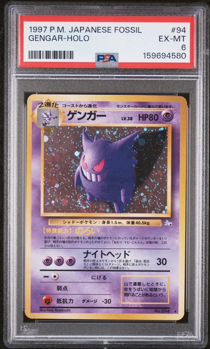 1997 #94 Gengar-Holo PSA 6 Japanese Fossil