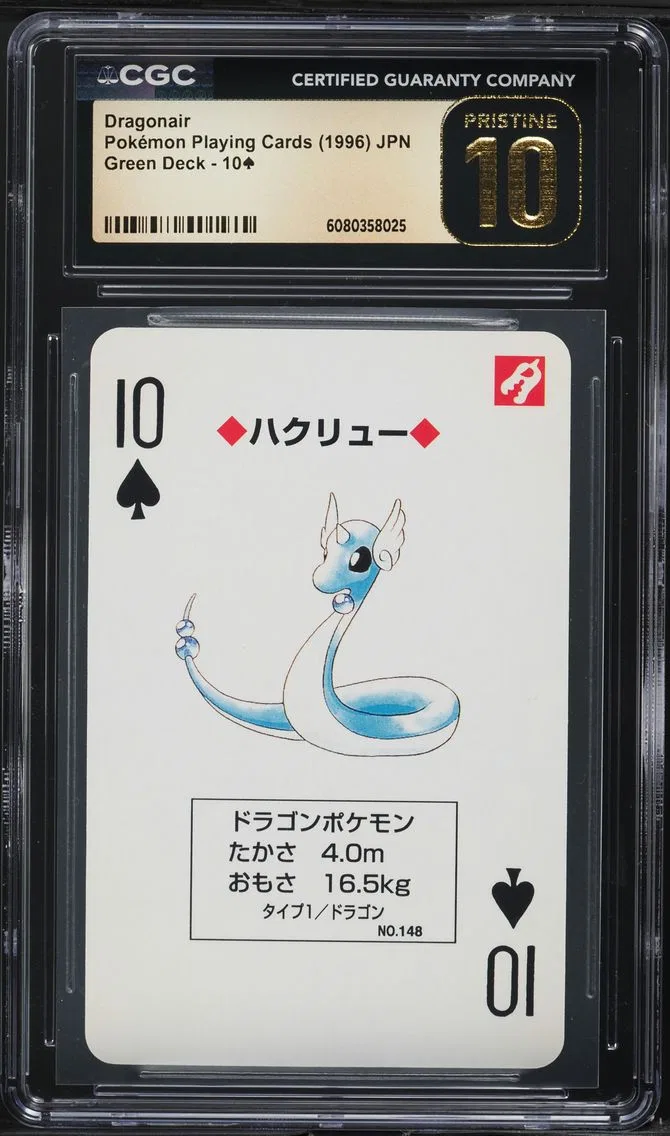 1996 #NA Dragonair CGC 10 Pristine Green Deck (Pocket Monster Venusaur Back) - Japanese