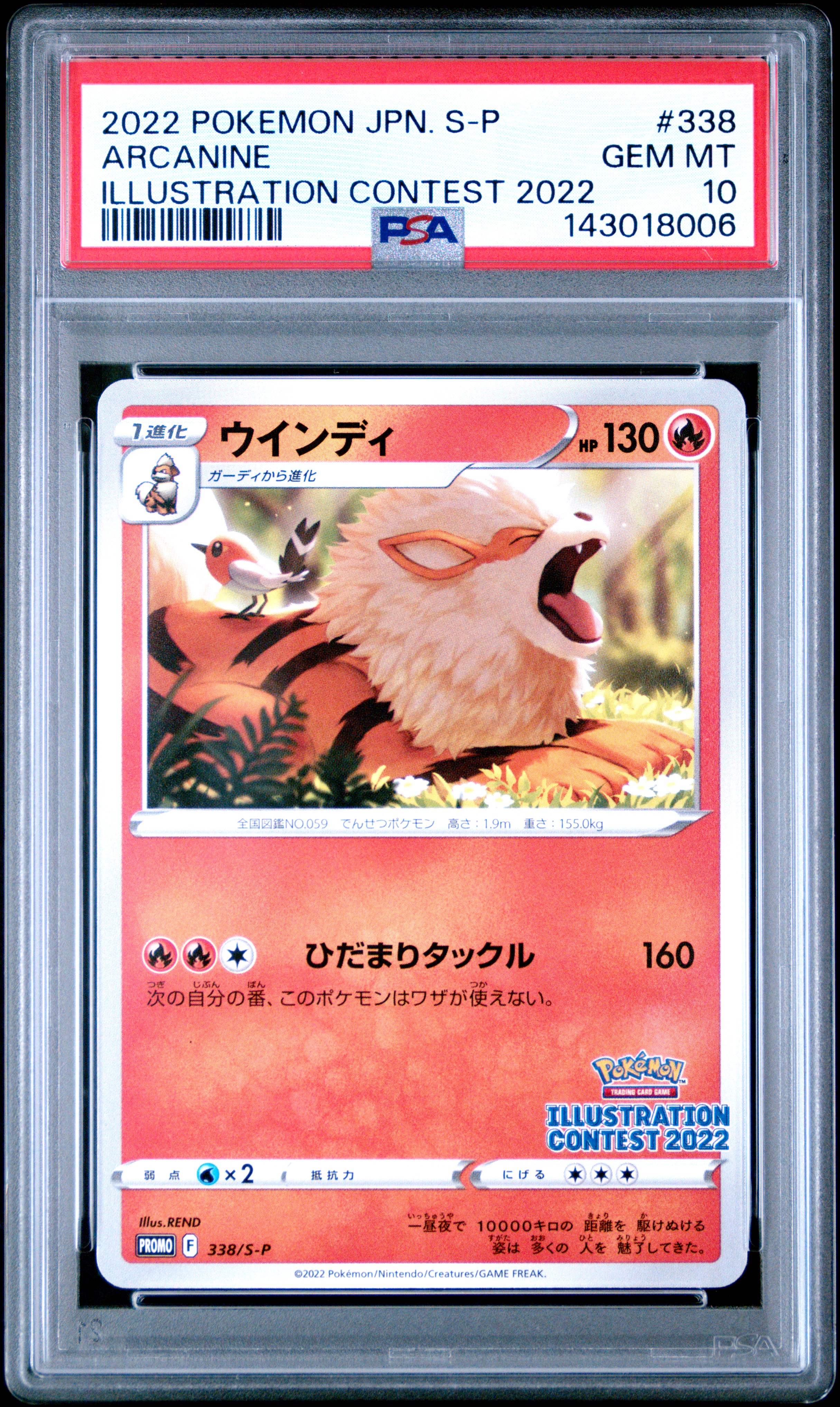 Arcanine