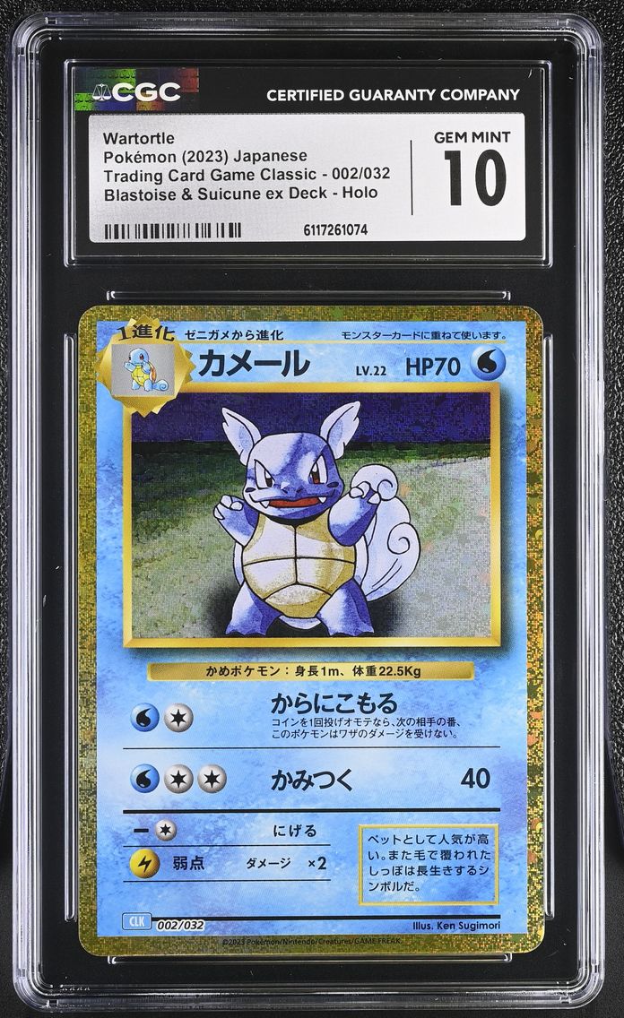 2023 #002 Wartortle CGC 10 Trading Card Game Classic - CLF, CLL, CLK - Japanese