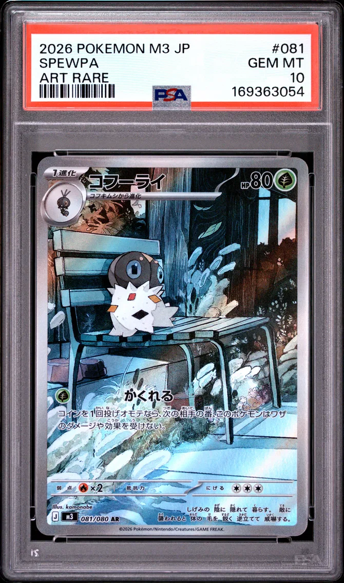 2026 #081 Spewpa PSA 10 Japanese M3-Nullifying Zero