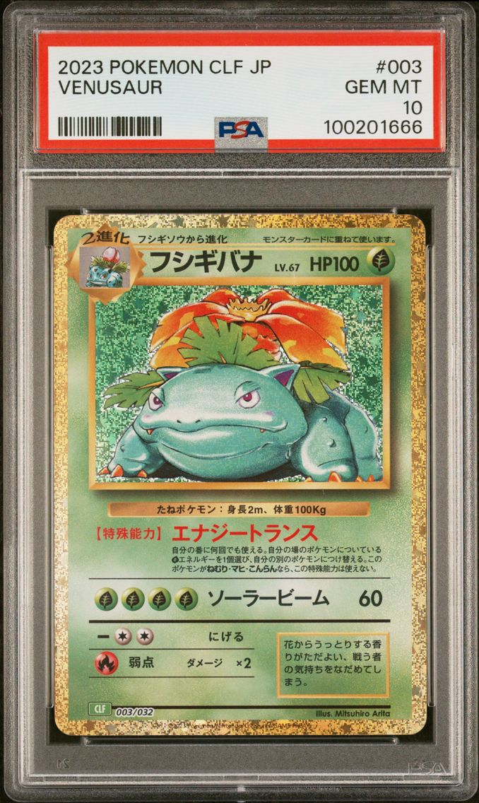 2023 #003 Venusaur PSA 10 Japanese Clf-Trading Card Game Classic Venusaur & Lugia EX Deck Pokemon