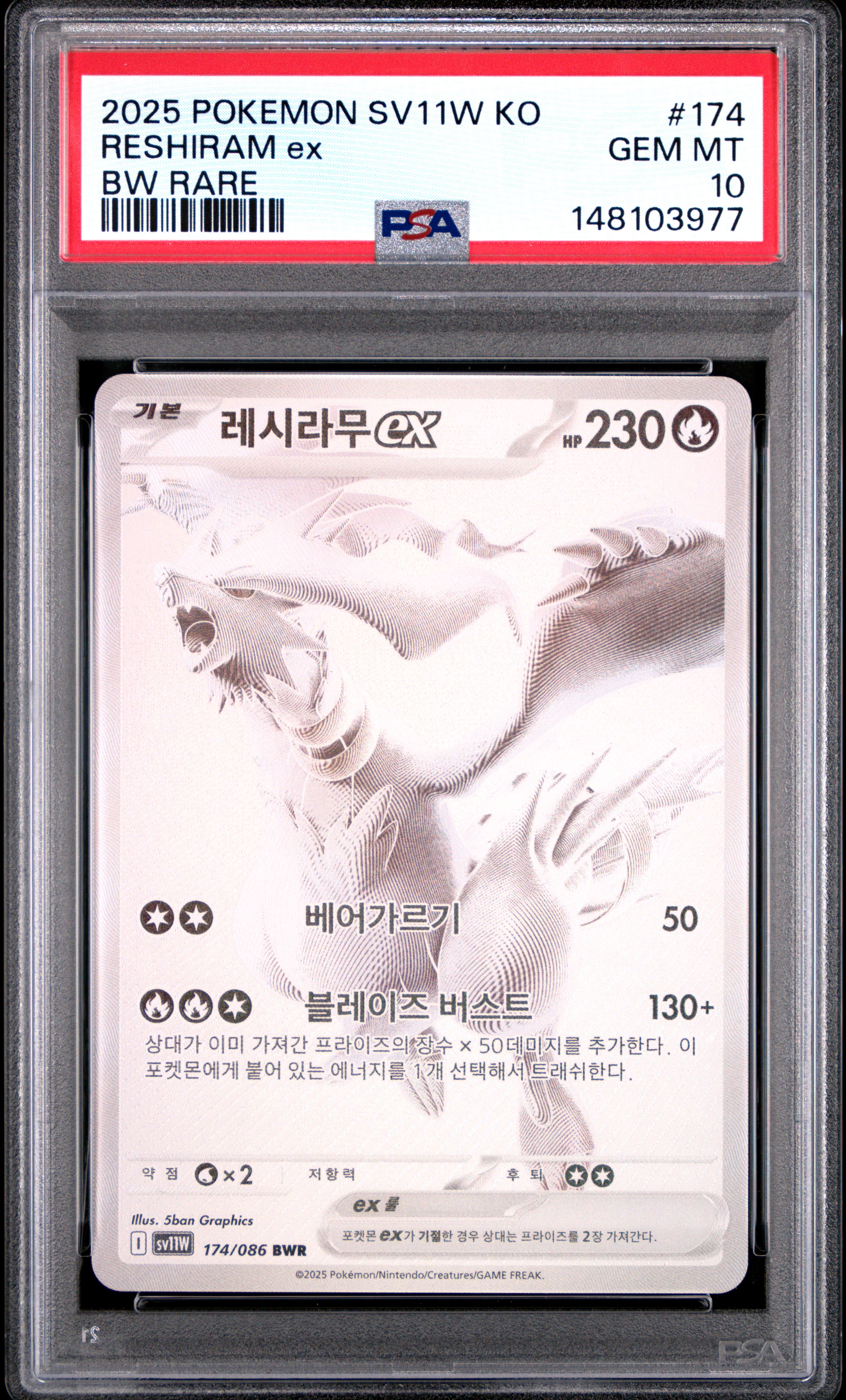 Reshiram EX