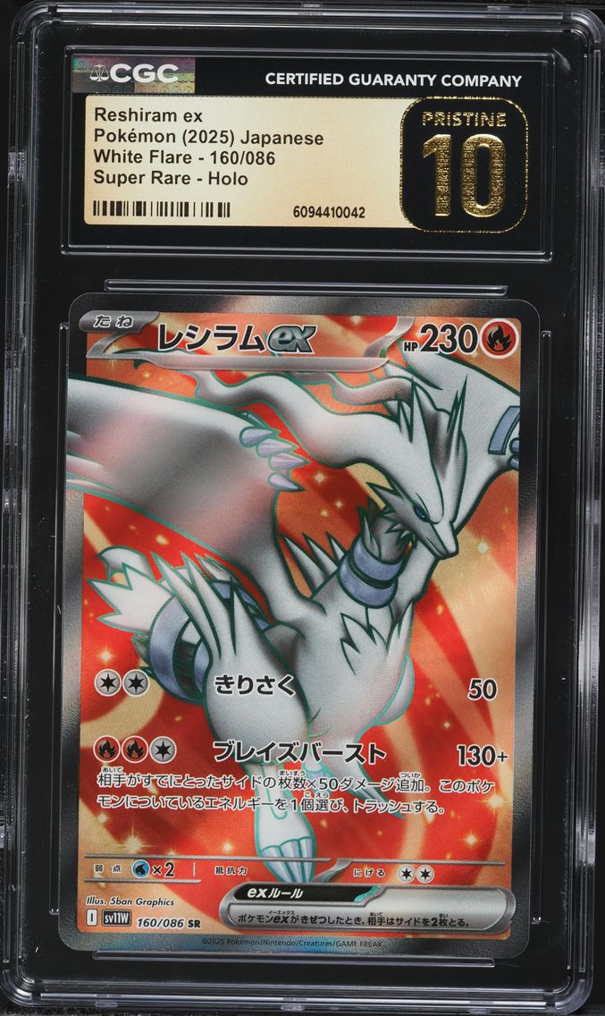 2025 #160 Reshiram EX CGC 10 Pristine Japanese Sv11w-White Flare Pokemon