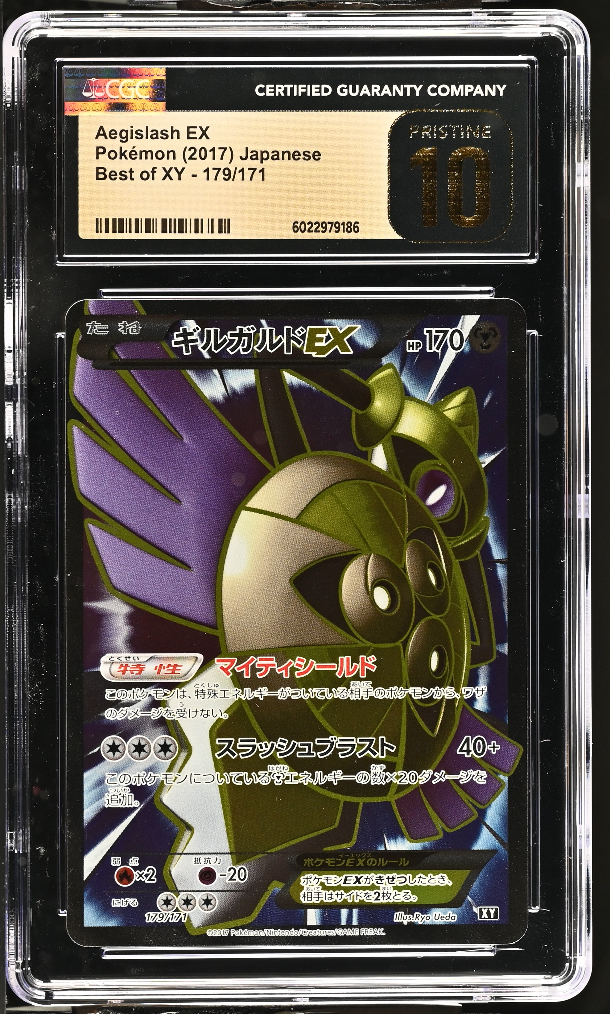 Aegislash EX