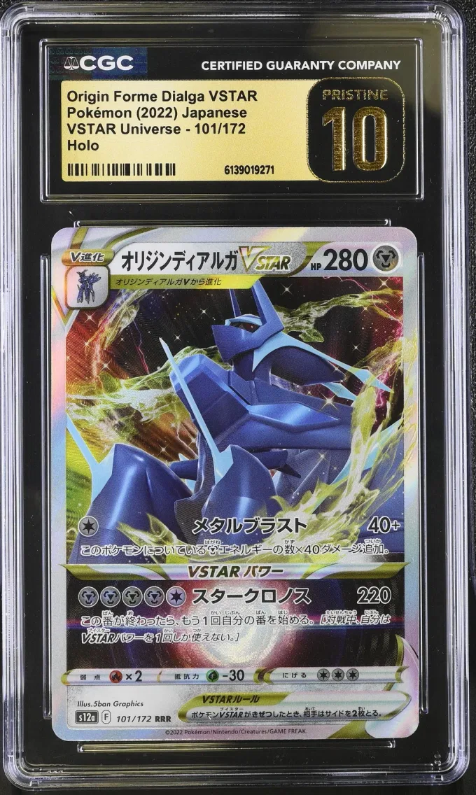 2022 #101 Origin Forme Dialga VS