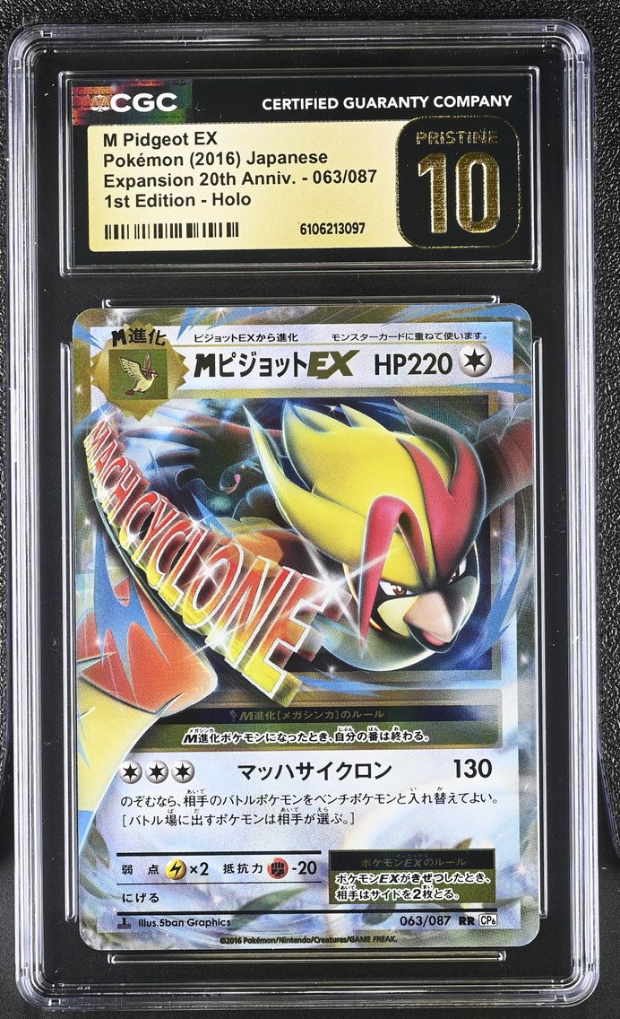 2016 #063 M Pidgeot EX CGC 10 Pristine Expansion Pack 20th Anniversary - CP6 - Japanese