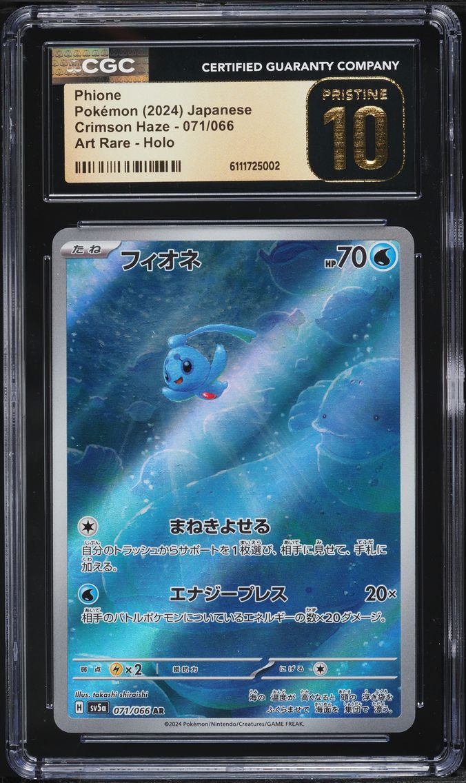 2024 #071 Phione CGC 10 Pristine Japanese Sv5a-Crimson Haze Pokemon