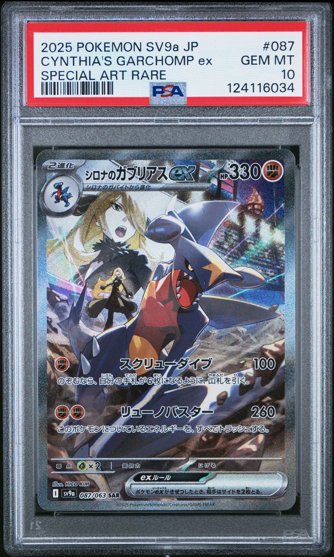 2025 #087 Cynthia's Garchomp EX PSA 10 Japanese Sv9a-Heat Wave Arena