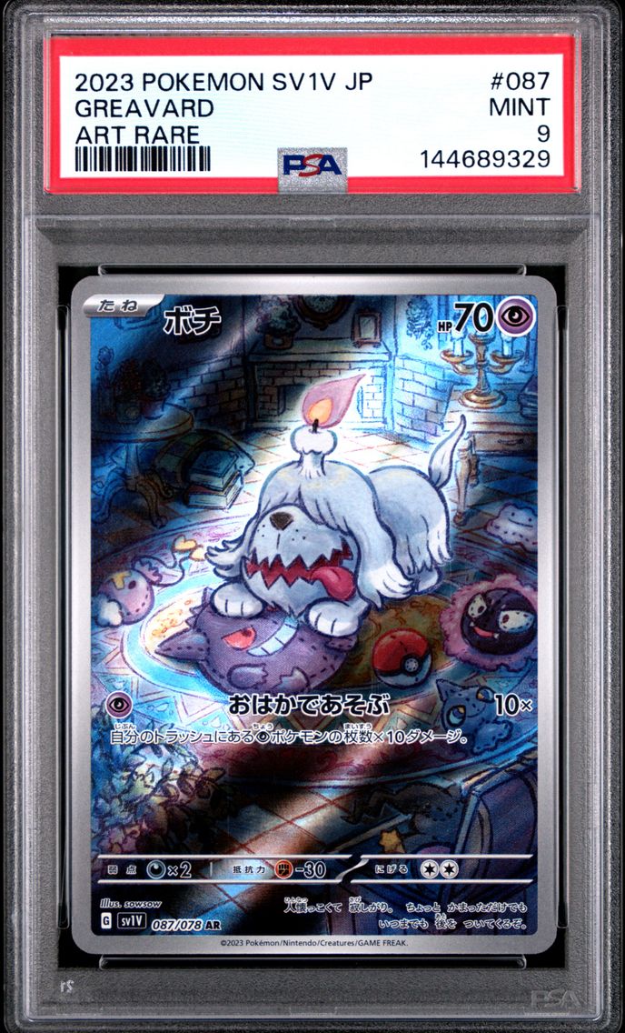 2023 #087 Greavard PSA 9 Japanese Sv1v-Violet EX