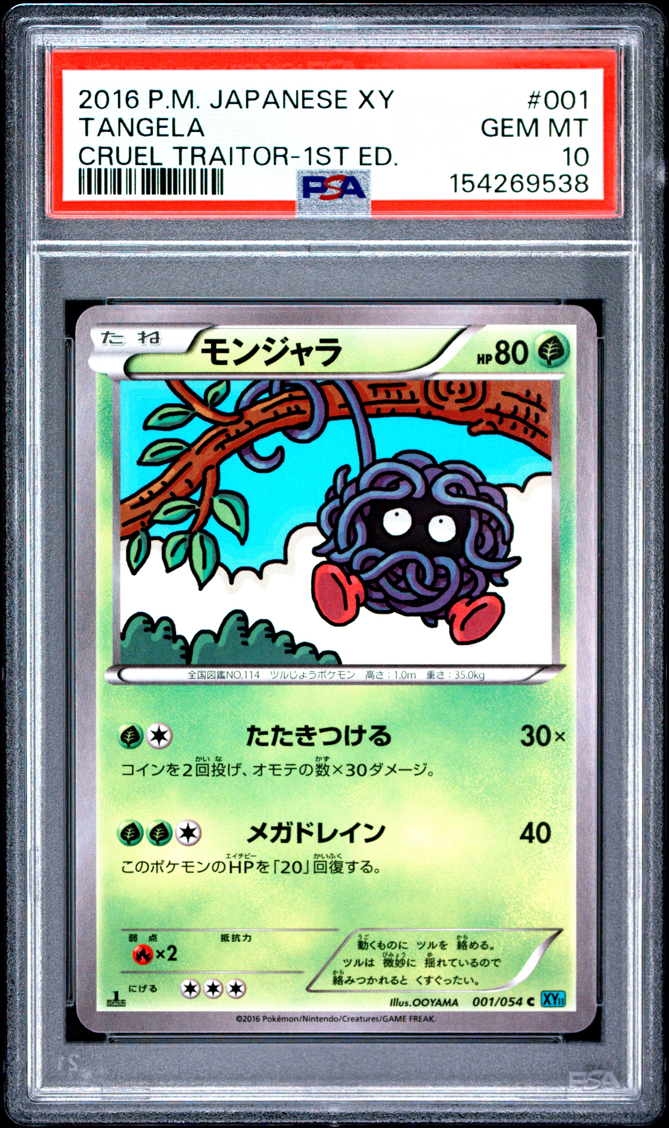 2016 #001 Tangela 1st Edition PSA 10 Japanese Xy Cruel Traitor