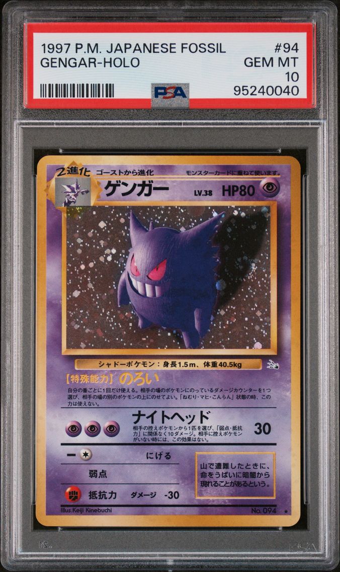 1997 #94 Gengar-Holo PSA 10 Japanese Fossil