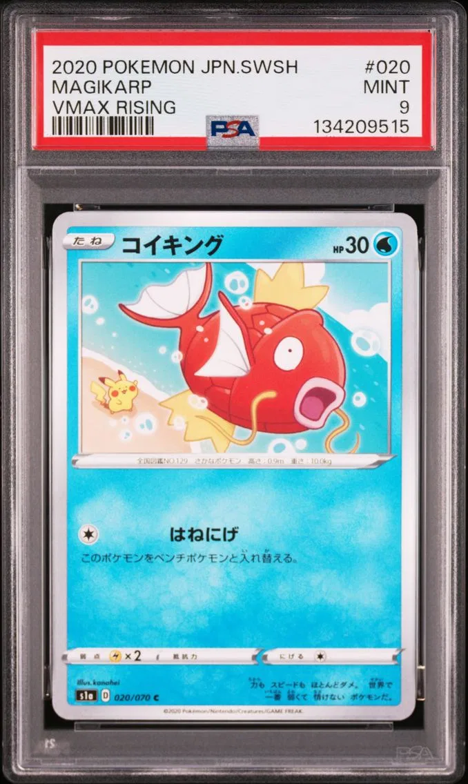 2020 #020 Magikarp PSA 9 Japanes