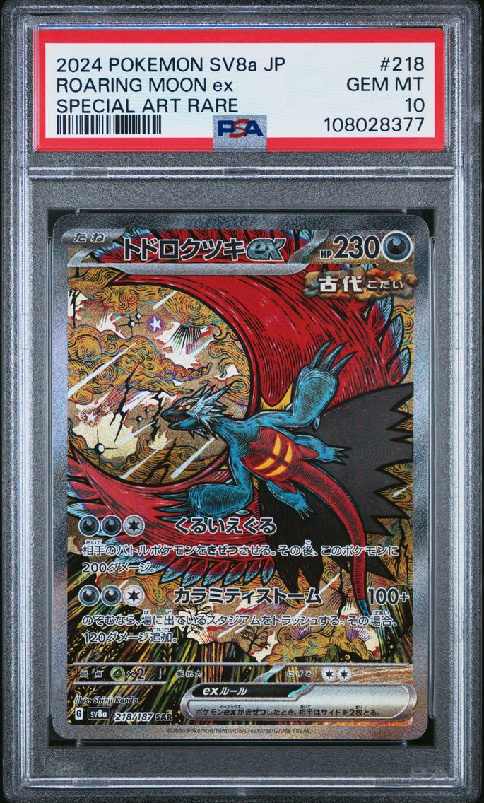 2024 #218 ROARING MOON EX PSA 10 JAPANESE SV8a-TERASTAL FEST ex POKEMON