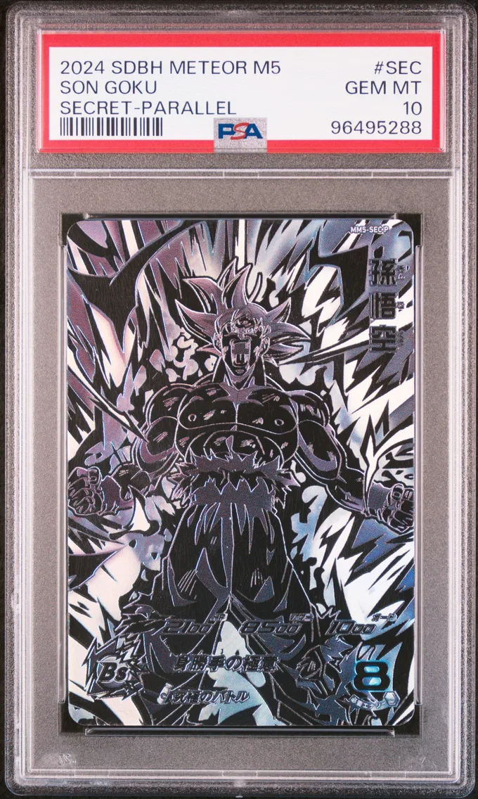 2024 #SEC Son Goku PSA 10 Super Dragon Ball Heroes Meteor Mission 5