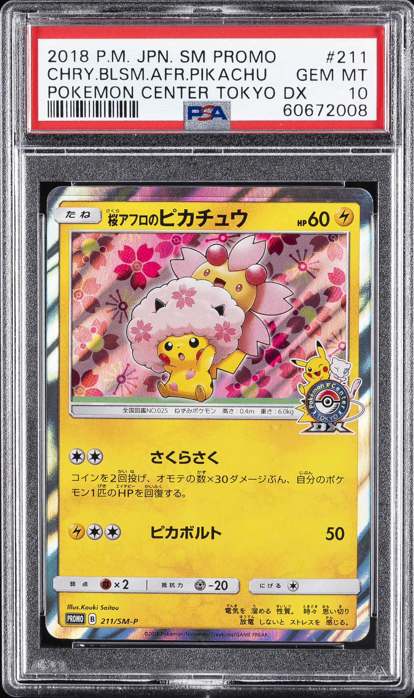 Cherry Blossom Afro Pikachu