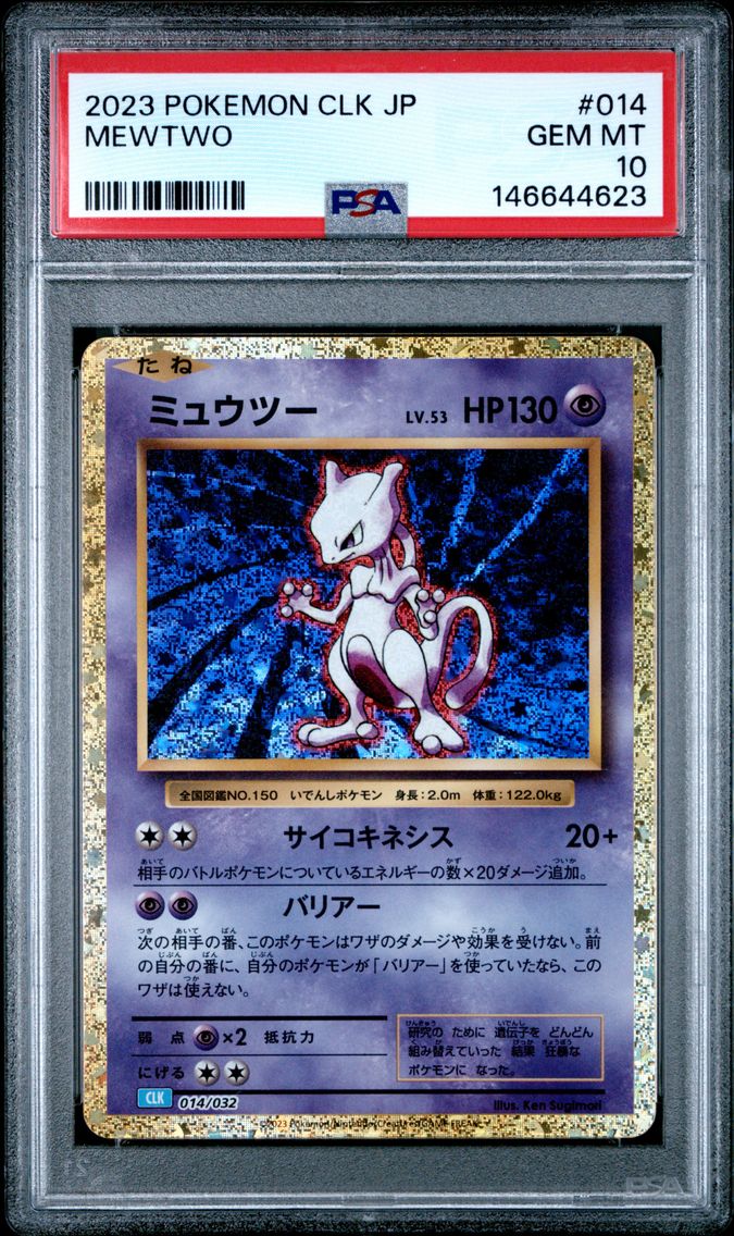 2023 #014 Mewtwo PSA 10 Japanese Clk-Trading Card Game Classic Blastoise & Suicune EX Deck