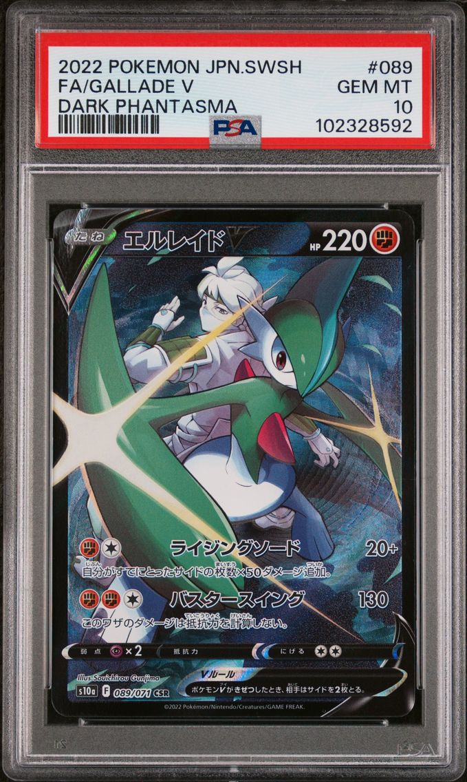 Gallade V - 089/071