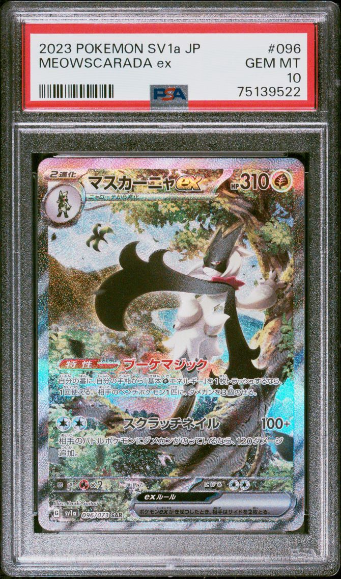 2023 #096 Meowscarada EX PSA 10 Japanese Sv1a-Triplet Beat