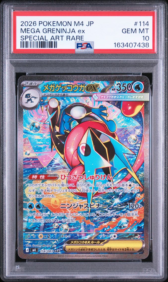 2026 #114 Mega Greninja EX PSA 1