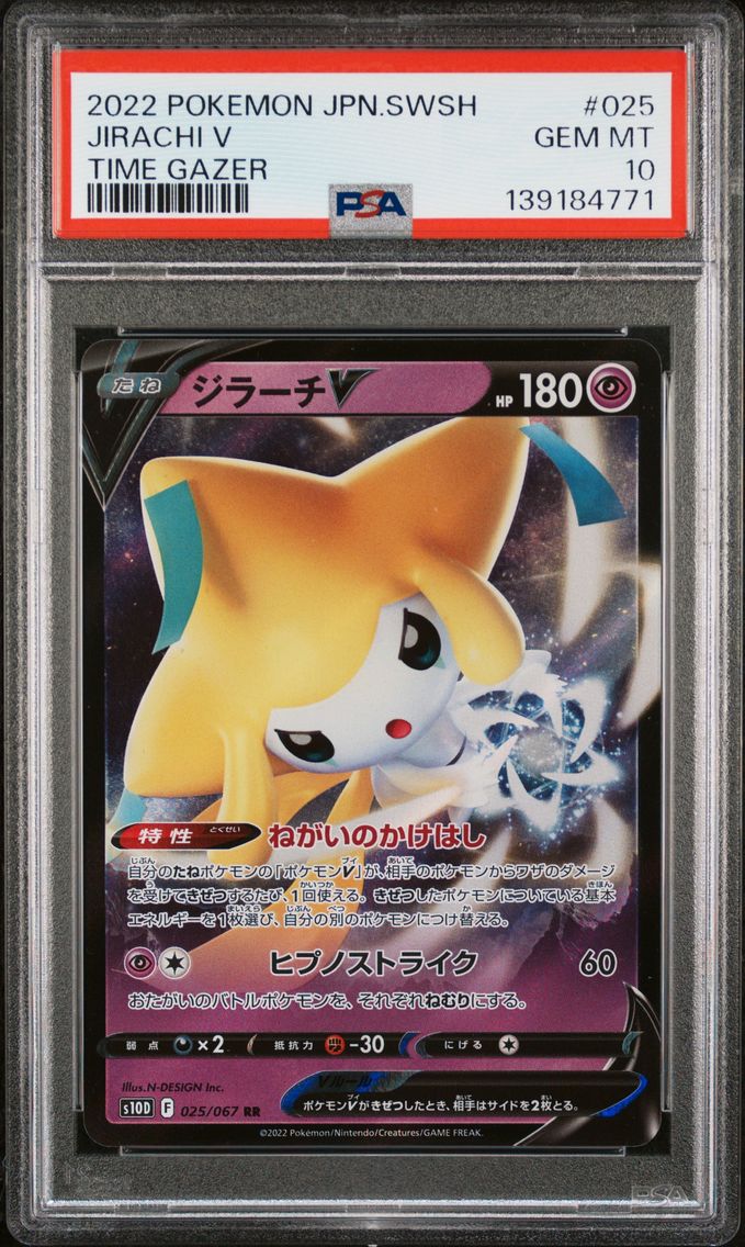 Jirachi V - 025/067