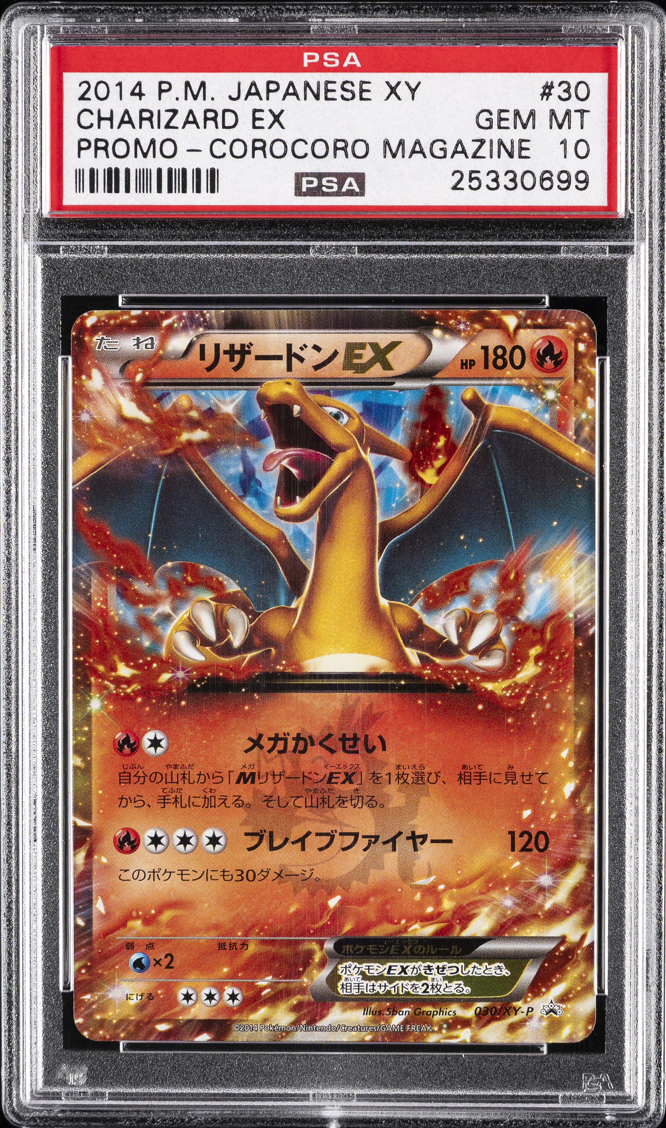 Charizard EX PSA 10