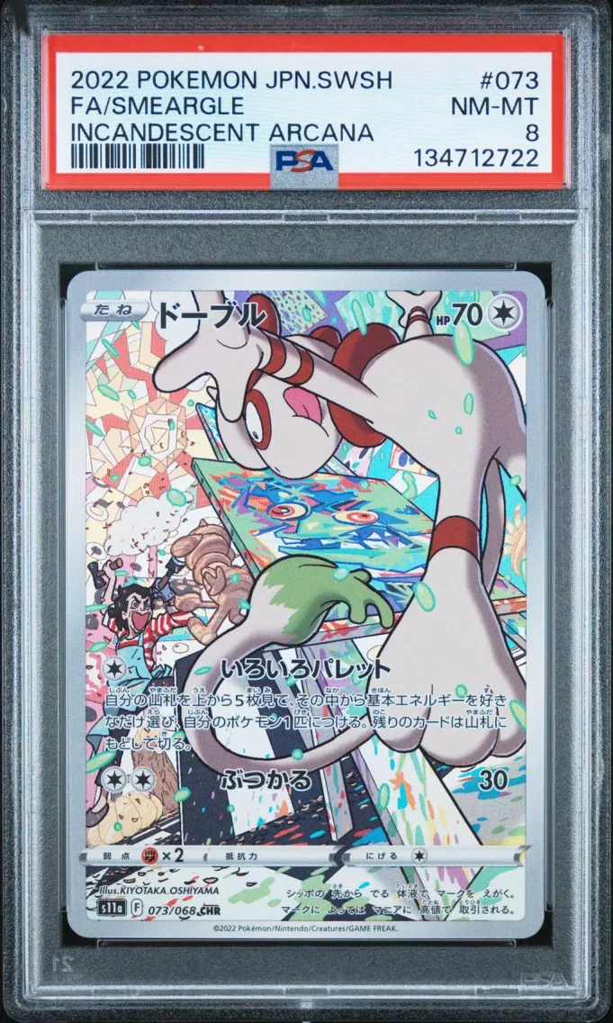 2022 #073 Full Art/Smeargle PSA 8 Japanese Sword & Shield Incandescent Arcana